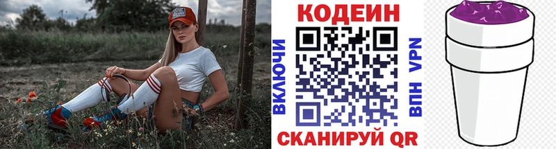 Codein Purple Drank  что такое   omg tor  Владивосток 