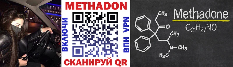 МЕТАДОН VHQ  даркнет как зайти  Владивосток 