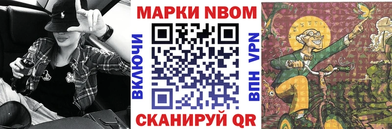 Марки NBOMe 1,5мг Владивосток